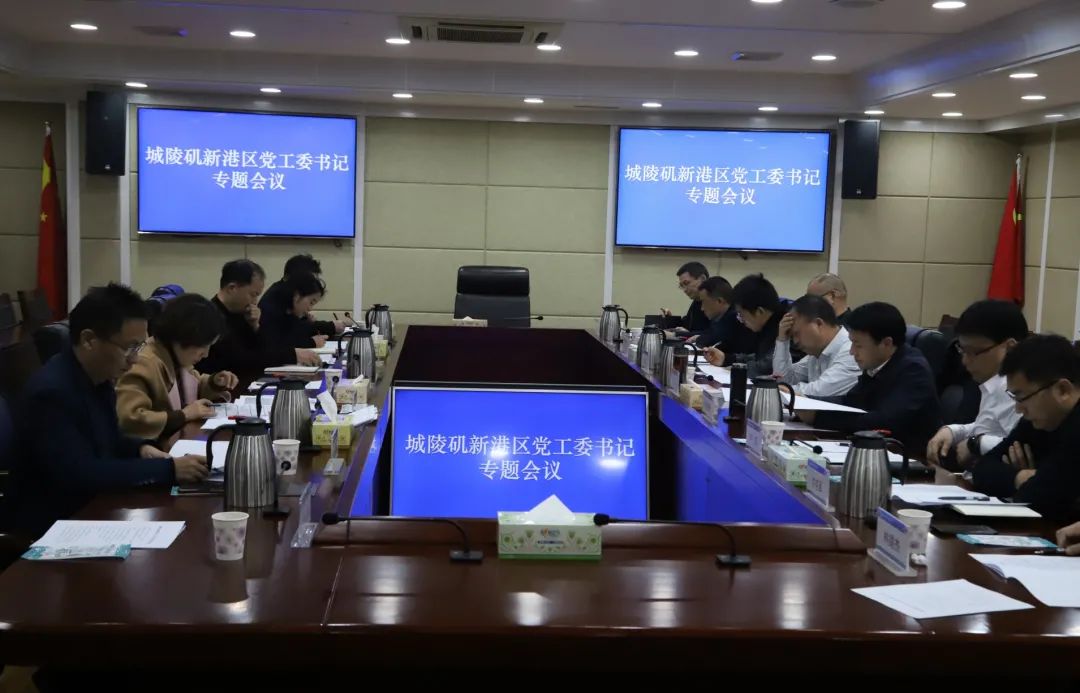 Li Jianhua presided over a special meeting of the Secretary of the Party Working Committee to solve the difficulties in the implementation of investment promotion projects