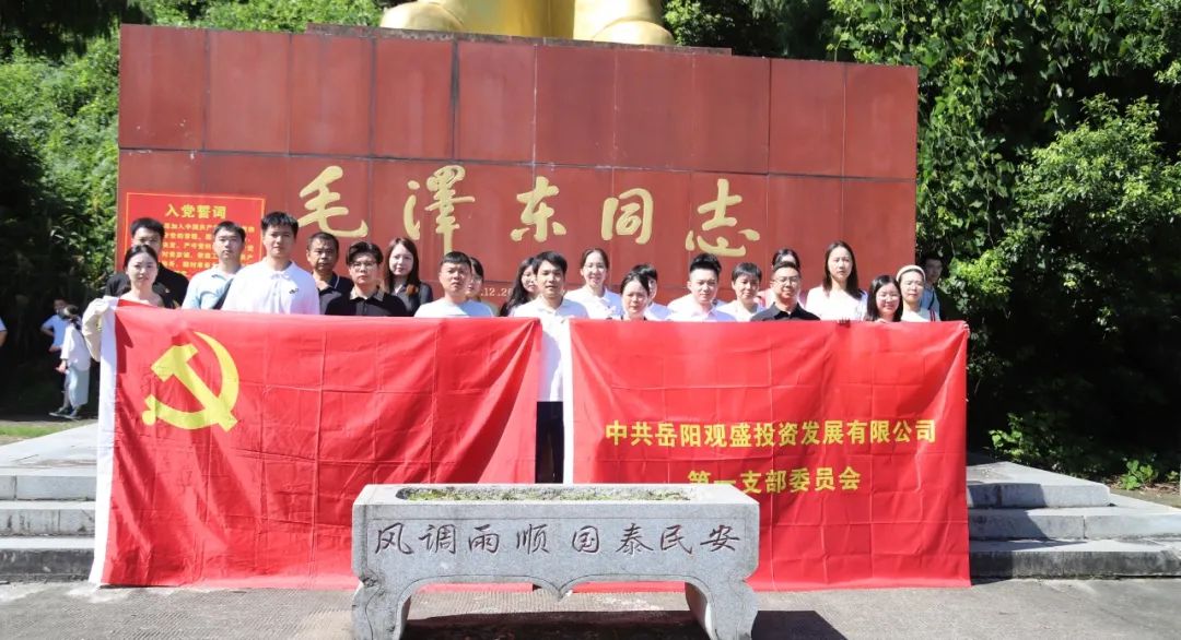 Inheriting the red gene and keeping the honesty and integrity forever——Party organizations in the Chenglingji Comprehensive Bonded Area carry out theme party day activities